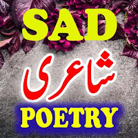 Urdu Poetry-Sad Urdu Poetry