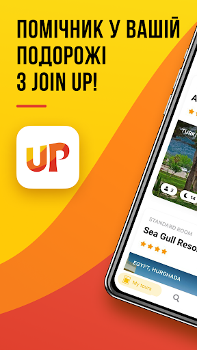Android application Join UP! — ваш тур у телефоні screenshort