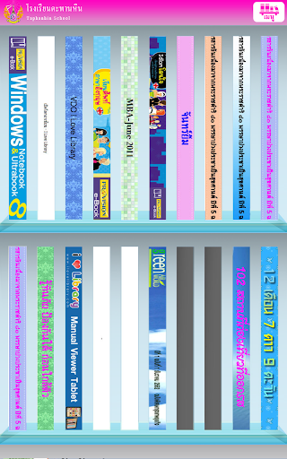 Taphanhin Library Screen 3