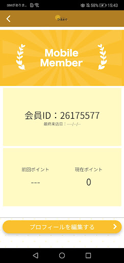 博多らーめんひまわり Screen 3