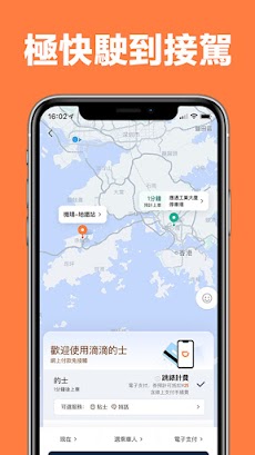 DiDi:Ride-hailing app in Chinaのおすすめ画像3
