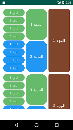 المانيا- أوقات الصلاة والآذان Screen 3