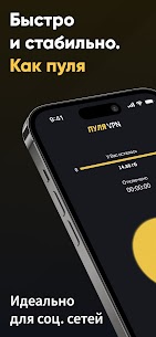 Пуля VPN 1
