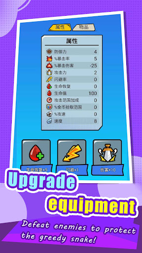 Snake Survivor Screen 2