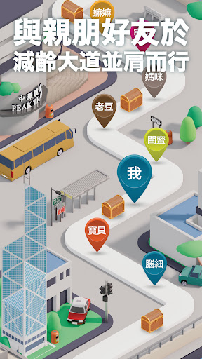 大家減齡 Screen 2