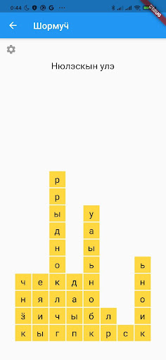 Кыл Шормуӵ Screen 2