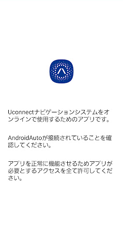 Stellantis Companion App Screen 3