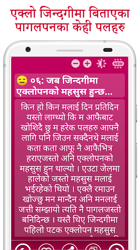 जलेको दिल Jaleko Dil - सफल प्र Screen 2