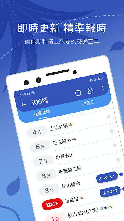 BusTracker Taipei - 1.78.0 - (Android)