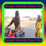 Bengali Comedy Super Hits icon