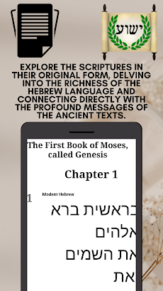 Hebrew Greek and English Bibleのおすすめ画像2
