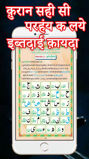 Madni Qaida Hindi
