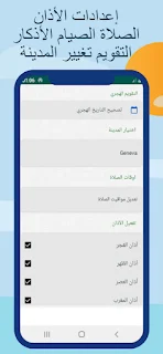 مواقيت الصلاة والآذان سويسرا