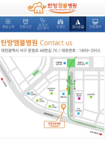 탄방엠블병원 Screen 2