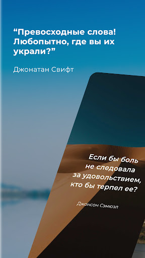Android application Цитаты и афоризмы - Lake screenshort