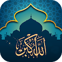 Athan Now : Prayer Times, Quran &amp; Qibla