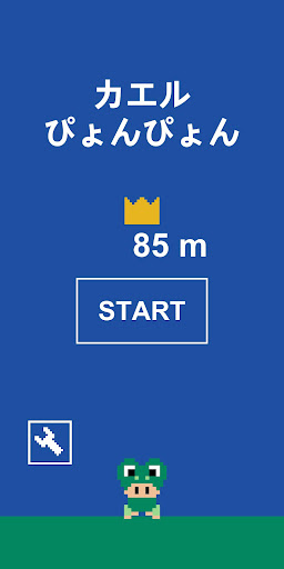 Android application カエルぴょんぴょん screenshort
