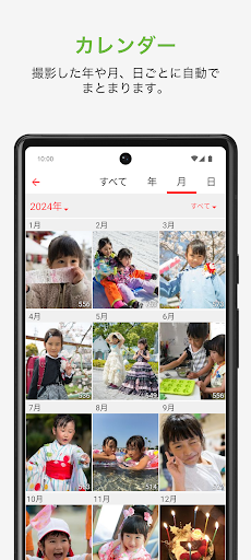 おもいでばこ Screenshot 4 - AppWisp.com