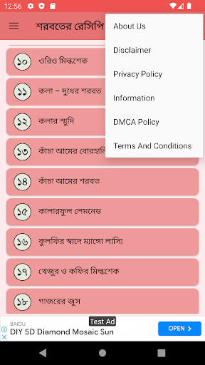 শরবতের হরেক রকমের রেসিপি Screen 3