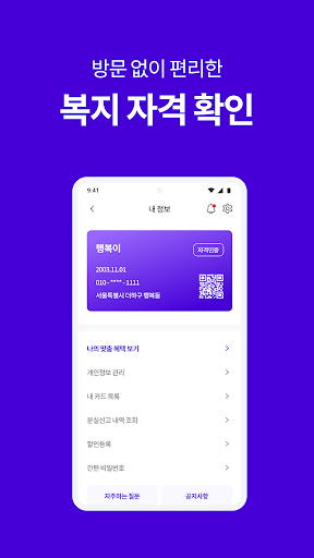 행복더하기 Screen 3