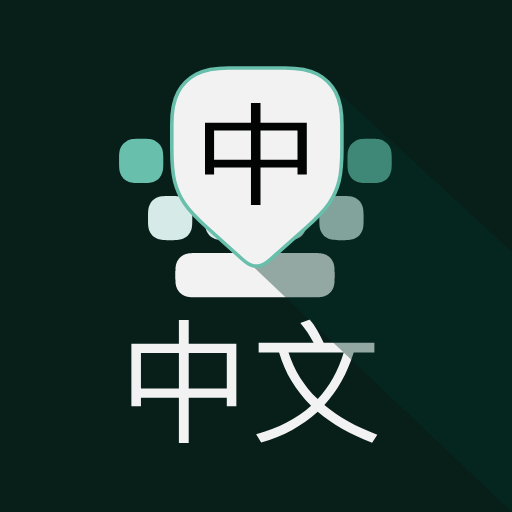 Chinese Keyboard - Pinyin to Chinese