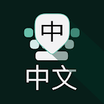 Cover Image of Download Chinese Keyboard - Pinyin  APK