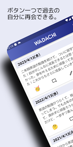 Android application AI感情分析日記「WADACHI」 screenshort