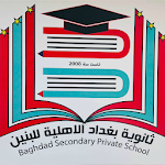 Cover Image of Download مدرسة بغداد السيدية  APK