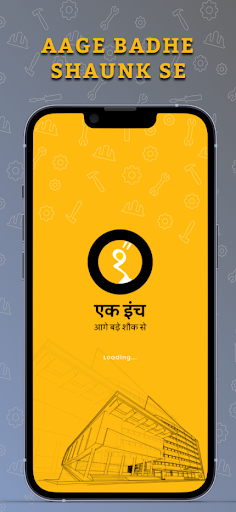 Ek Inch Screenshot 1 - AppWisp.com