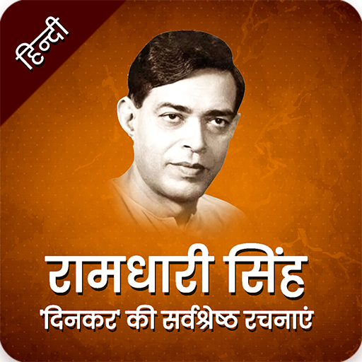 Ramdhari Singh Dinkar in Hindi logo
