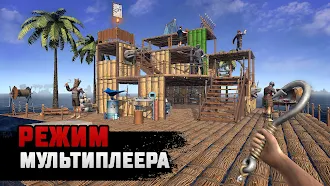 Game screenshot Raft® Survival: Мультиплеер hack