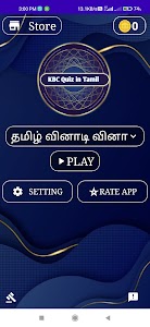 Kbc Quiz Game In Tamil Offline Unknown