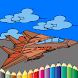 Airplanes Coloring Book - Androidアプリ
