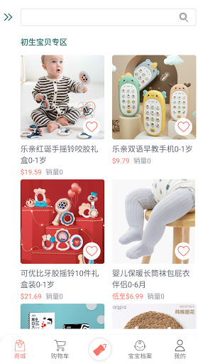 BabyGo Screen 3