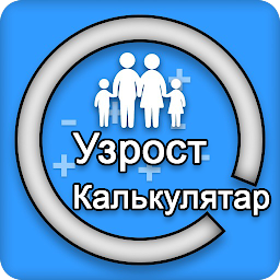 Відарыс значка "Калькулятар ўзросту"