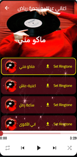Iraqi songs Screen 3