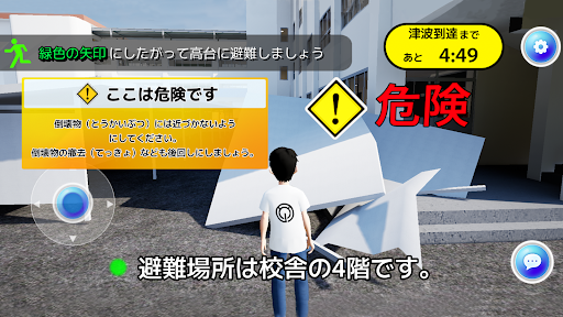 延岡VR避難訓練 Screen 3
