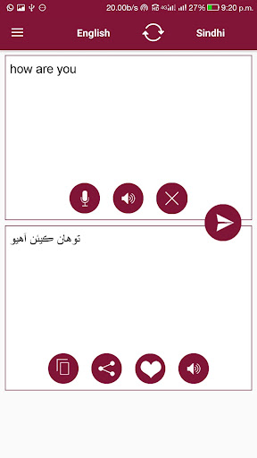 Sindhi - English Translator Screen 3