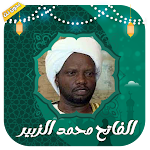 Cover Image of Unduh محمد الزبير قرآن كاملا بدون نت  APK