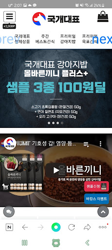 국개대표 Screen 2