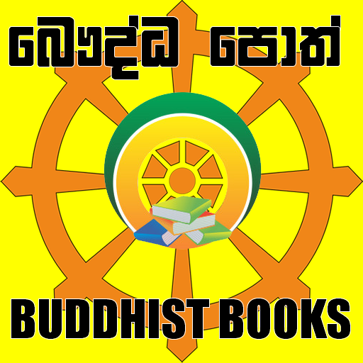 Buddhist Books - Sinhala & Eng  Icon