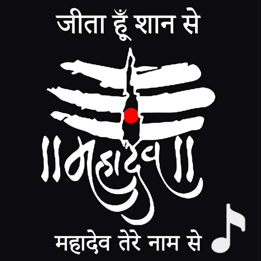 Mahadev Ringtone Scarica su Windows