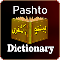 Offline Pashto Dictionary Pashto Vocabulary