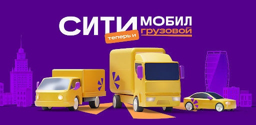 Citymobil Taxi