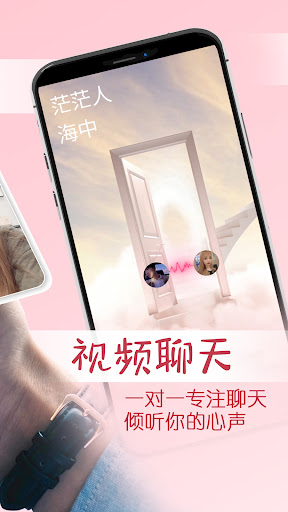 Trimo : Chat, Meet & Dating Screen 2