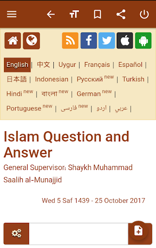 Android application IslamQA screenshort