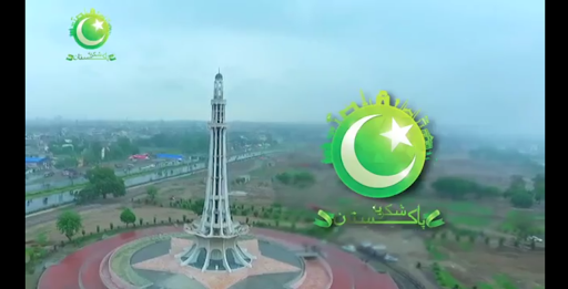 Shukriya Pakistan Screen 3