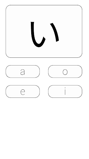 Kanahoo - Hiragana e Katakana Screen 3