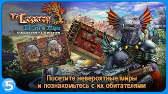 Game screenshot Наследие 3 CE hack