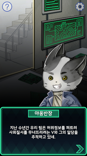 팩트수사대 Screen 2
